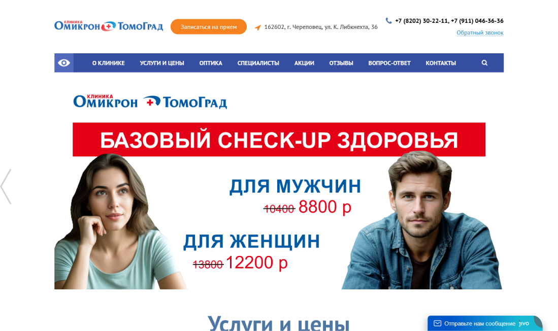 акция