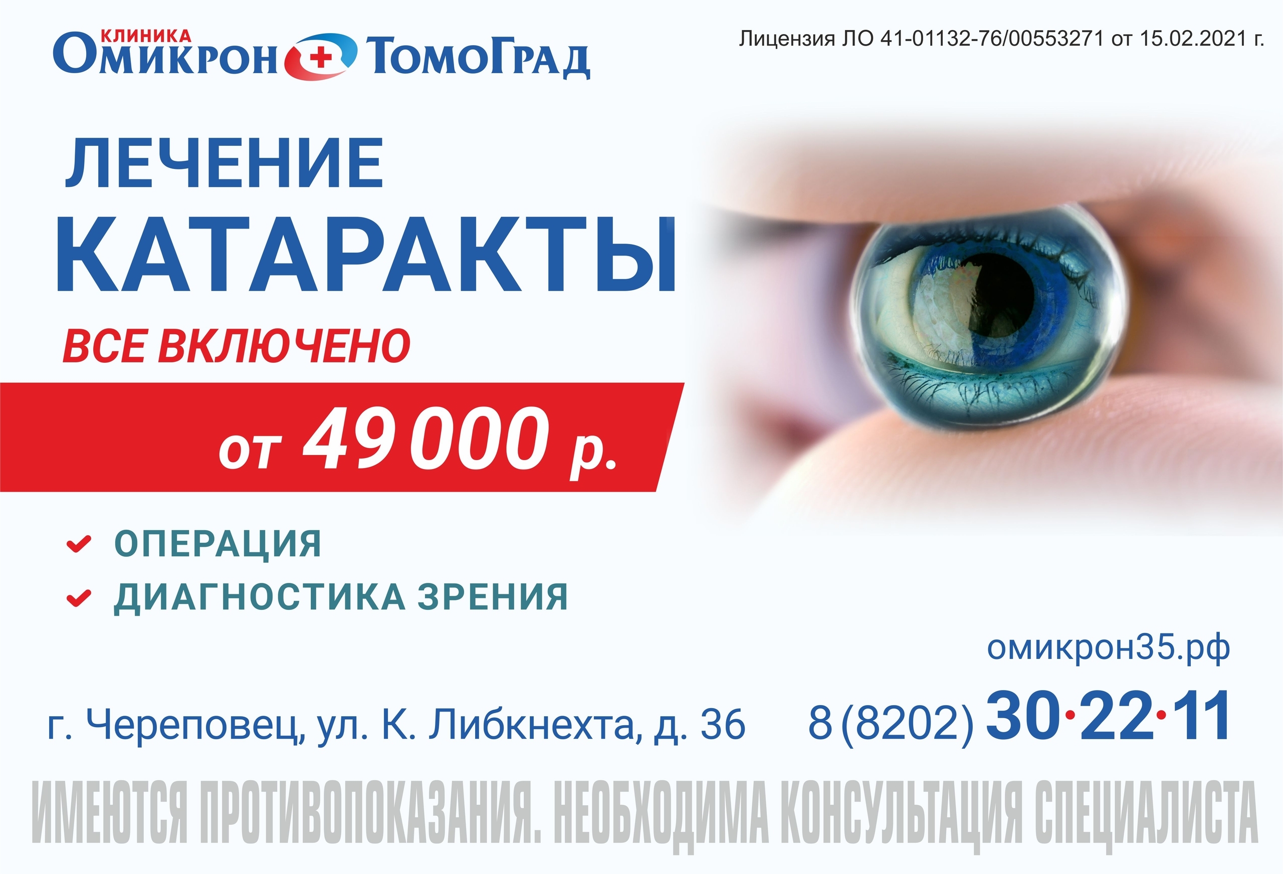 Акция все включено