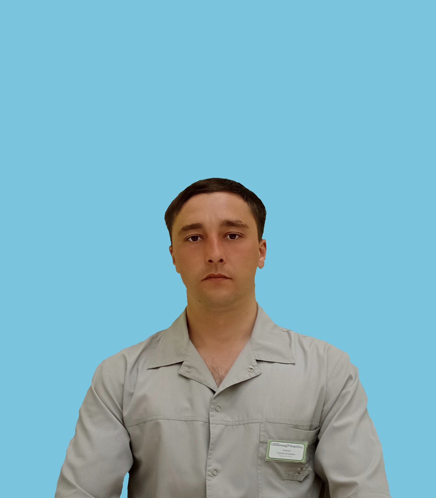Алипов Сергей Игоревич