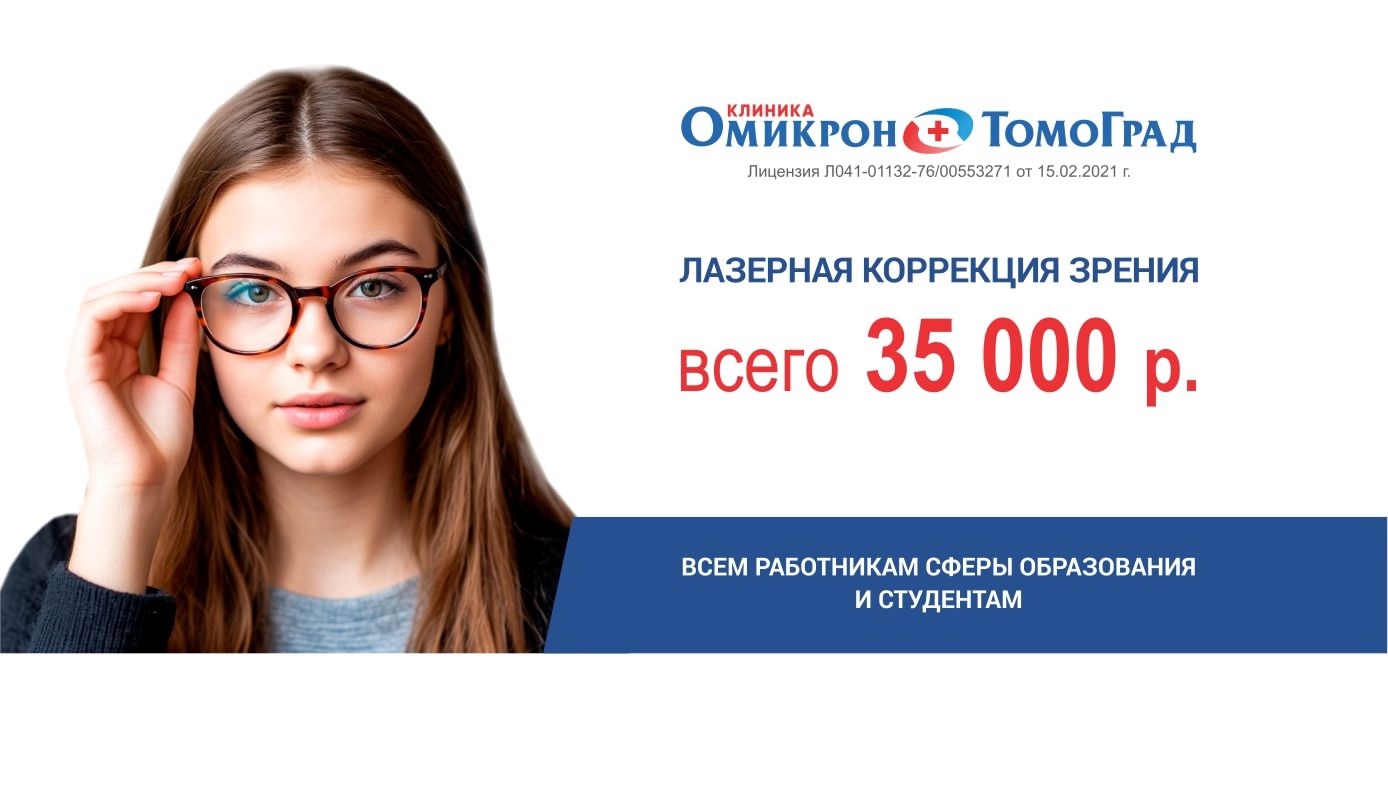 Идеальное зрение
